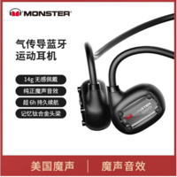 MONSTER 魔声 Open ear Lite 气传导无线蓝牙耳机