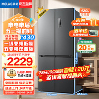 MELING 美菱 420升 四门电冰箱 BCD-420WP9CX