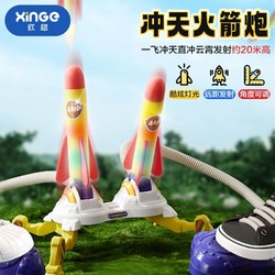 欣格 腳踩玩具火箭海綿戶外沖天火箭兒童玩具雙人飛碟飛盤發光充氣火箭