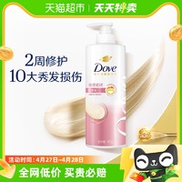 88VIP：Dove 多芬 日常丝滑柔顺氨基酸洗发乳500g修护毛糙打结发 氨基酸洗发水