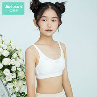 百亿补贴：Jiusuiban 久岁伴 儿童内衣女童12-16岁发育期少女文胸背扣式无钢圈运动胸罩