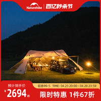 Naturehike 挪客云盖大A塔涂银天幕户外防晒露营帐篷野营遮阳棚