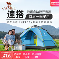 CAMEL 骆驼 户外液压帐篷