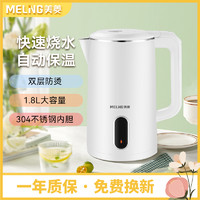 MELING 美菱 电恒温水壶烧水大容量自动断电双层防烫304不锈钢家用新款