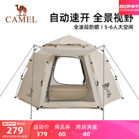 CAMEL 骆驼 x在外户外六角自动速开帐篷带杆公园野餐涂银防晒便携式露营
