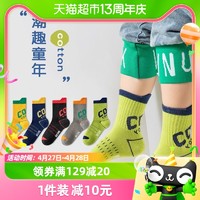 88VIP：焦糖玛奇朵 5双装儿童中筒袜子男童运动足球中大童棉袜防滑篮球袜