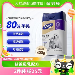 88VIP：MAG 羊奶粉400g幼犬专用狗狗羊奶粉非临期柯基比熊通用宠物狗奶粉