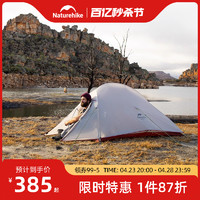 Naturehike 双层防暴雨露营手搭帐篷   NH15T002-T