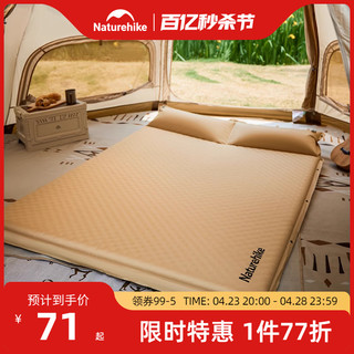 挪客充气床垫户外露营帐篷自动气垫床家用打地铺睡垫野营防潮地垫