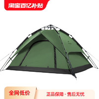 Naturehike 挪客3-4人两用自动帐篷便携户外露营防水抗风自动帐