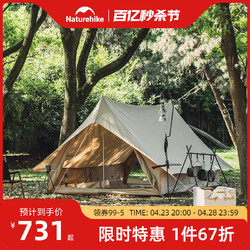 Naturehike 挪客户外 挪客亘复古棉布帐篷户外精致露营轻奢野营加厚小屋帐