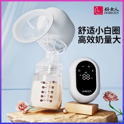 HORIGEN 好女人 吸奶器一體式大口徑電動單邊無線擠奶器產婦靜音自動大吸力