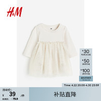 H&M 春季新款童装女婴薄纱裙摆连衣裙1206488 浅米色 59/40