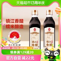 88VIP：LOTUS 莲花 0添加镇江糯米醋香醋500ml*2瓶一级酿造