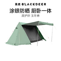 BLACKDEER 黑鹿 庇护所野营涂银帐篷天幕遮阳防雨冬季户外露营装备