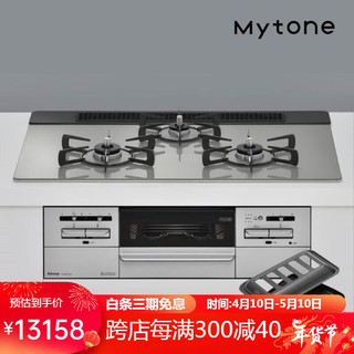 林内日本嵌入式Mytone 燃气灶烤箱 煤气炉天然气液化气 天然气灶银灰色玻璃75cm