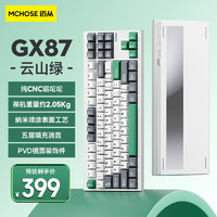 MC 迈从 HOSE）GX87铝坨坨客制化机械键盘成品三模gasket结构全键热插拔游戏电竞 云山绿-抹茶拿铁轴