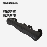 DECATHLON 迪卡侬 护臂反曲弓射箭护具射击运动耐磨保护手臂长短护臂IVG7