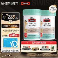 Swisse 斯维诗 儿童K2柠檬酸钙60片*2升级咀嚼片四代配方加倍补足钙