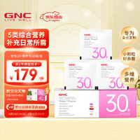 GNC 健安喜 男性/女性30+复合维生素营养包 30袋