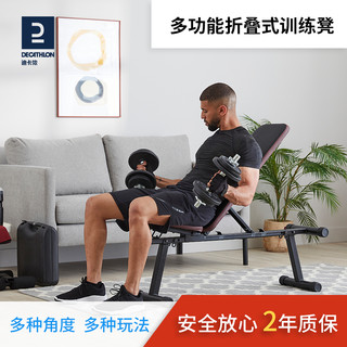 DECATHLON 迪卡侬 Bench 500 折叠哑铃卧推凳 8380453