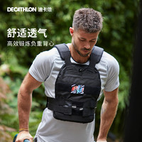 DECATHLON 迪卡侬 8517611 负重背心