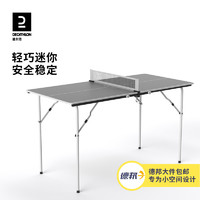 DECATHLON 迪卡侬 迷你乒乓球桌