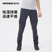 DECATHLON 迪卡侬 男款户外速干长裤 8493687