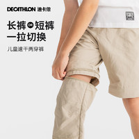 DECATHLON 迪卡侬 儿童户外两截裤 + 短袖T恤 + 运动袜