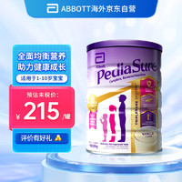 Abbott 雅培 小安素澳洲版儿童成长奶粉1-10岁奶粉香草味850g