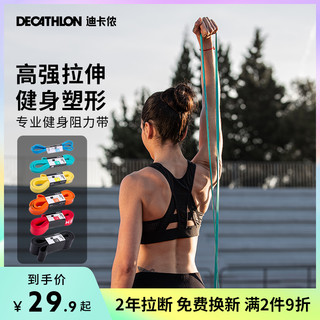 DECATHLON 迪卡侬 拉力绳拉力器开肩练背多功能阻力带健身器材家用拉力带EYY2