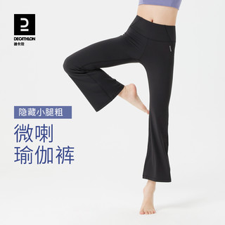 DECATHLON 迪卡侬 高腰收腹喇叭无感瑜伽裤提臀运动高弹阔腿女8796351TSX1