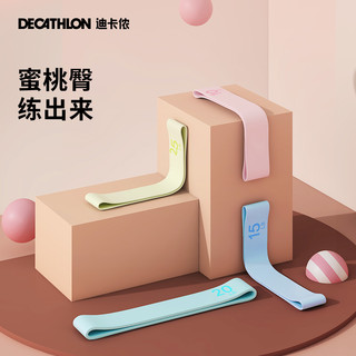 DECATHLON 迪卡侬 弹力带臀部力量训练弹力圈健身女深蹲阻力训练带翘臀圈ENY1