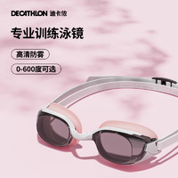 DECATHLON 迪卡侬 男女款泳镜 H62514