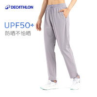 DECATHLON 迪卡侬 冰丝防晒裤女夏季速干裤休闲健身裤户外裤子跑步运动裤SAP2