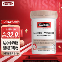 Swisse 斯维诗 Ultiboost 钙+维生素D 迷你片 150片