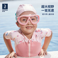 DECATHLON 迪卡侬 SWIMDOW V2 儿童泳镜 8646219