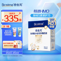 BIOSTIME 合生元 乳铁蛋白+益生菌乳粉5袋装3g