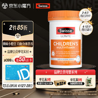 Swisse 斯维诗 儿童多维矿物质咀嚼片 橙子味 120粒