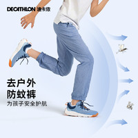 DECATHLON 迪卡侬 男童速干裤子儿童运动裤春夏透气凉感防蚊跑步童装下装KIDC