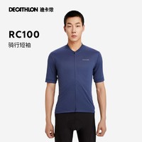 DECATHLON 迪卡侬 OVBRC 男款骑行服 8402999