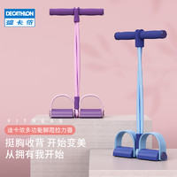 DECATHLON 迪卡侬 脚蹬拉力器女开背仰卧起坐健身器材家用燕飞拉伸拉力绳ENY4