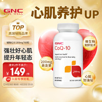 GNC 健安喜 辅酶Q10软胶囊 200mg 60粒