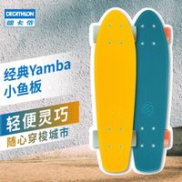 DECATHLON 迪卡侬 小鱼板 8319140 蓝橙