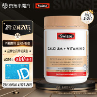 Swisse 斯维诗 Ultiboost 钙+维生素D 250片