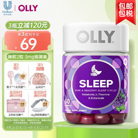 OLLY 褪黑素 50粒