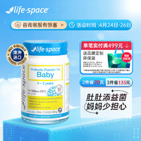 life space 婴幼儿益生菌粉 60g
