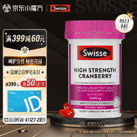 Swisse 斯维诗 蔓越莓精华胶囊 30片