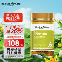 HealthyCare 澳世康 Healthy Care澳洲大豆卵磷脂软胶囊hc软磷脂1200mg 180粒澳洲进口