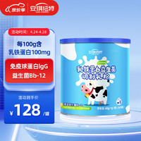 ANGEL NUTRITECH 安琪纽特 乳铁蛋白益生菌调制乳粉  免疫球蛋白lgG+益生菌 1g*60袋